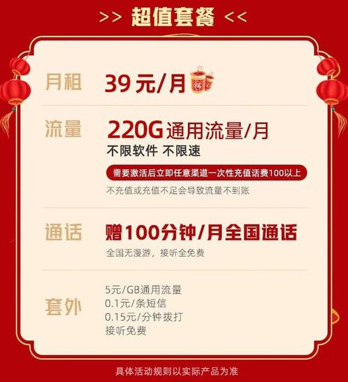 王卡送通用流量