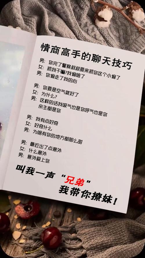 如何提升私信回复率并掌握聊天技巧找话题？