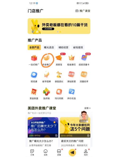 如何在外卖平台获得免费流量卡？
