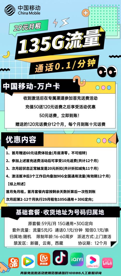 海量卡没有流量