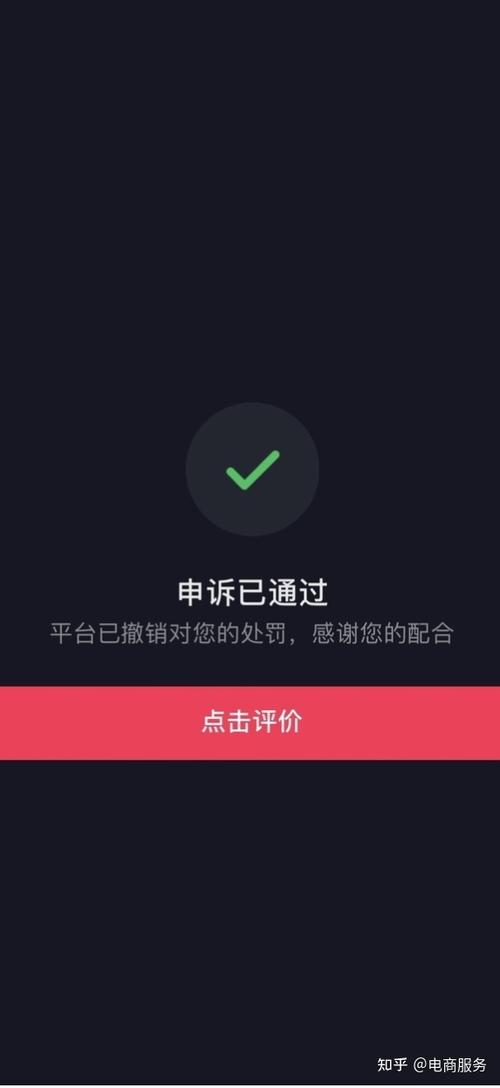 禁封的抖音账号怎么注销不了?账号禁封了该如何解封?