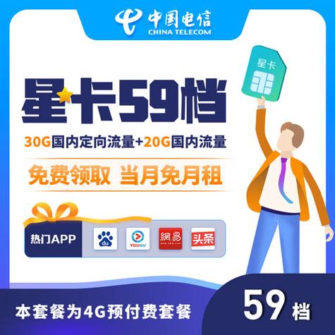 几种卡免流量套餐