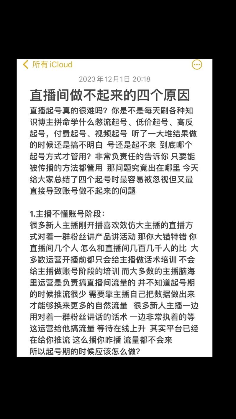 抖音多账号怎么实现直播?多账号直播怎样做不会封号?