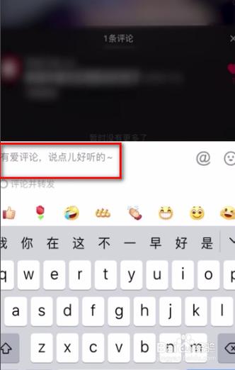 抖音评论有语音功能吗?评论发语音功能怎么开?