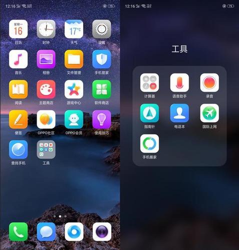 oppo无卡流量上网