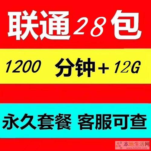 联通小牛卡纯流量套餐，真的物超所值吗？
