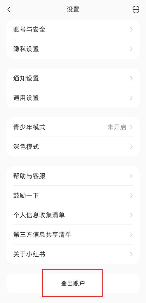 如何在小红书上使用同一手机创建多个账号，并了解其潜在好处？
