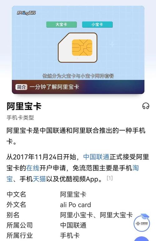 UC上的流量卡