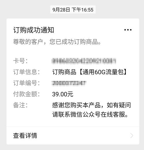 山东物联卡流量卡
