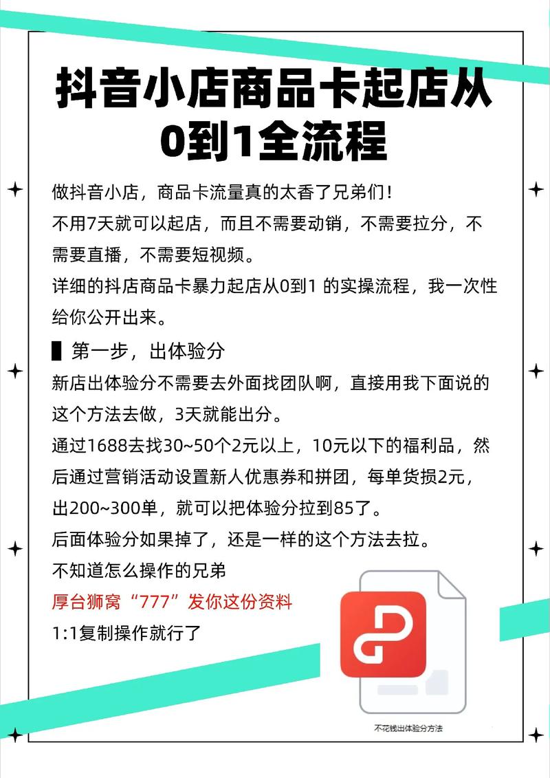 抖音下单流量卡