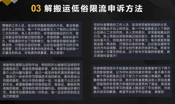 永久封禁的抖音账号能否注销，注销后会留下什么痕迹？