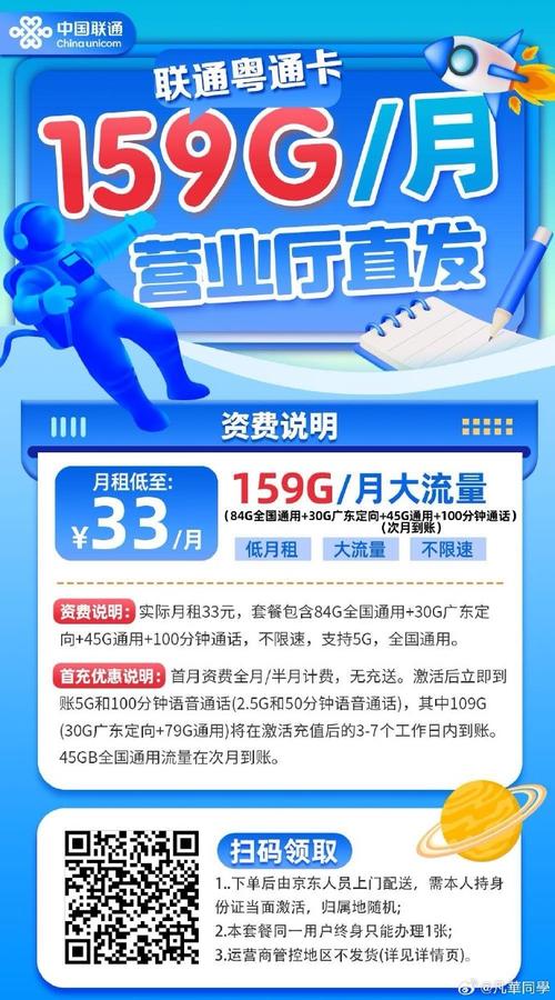 什么卡流量多点