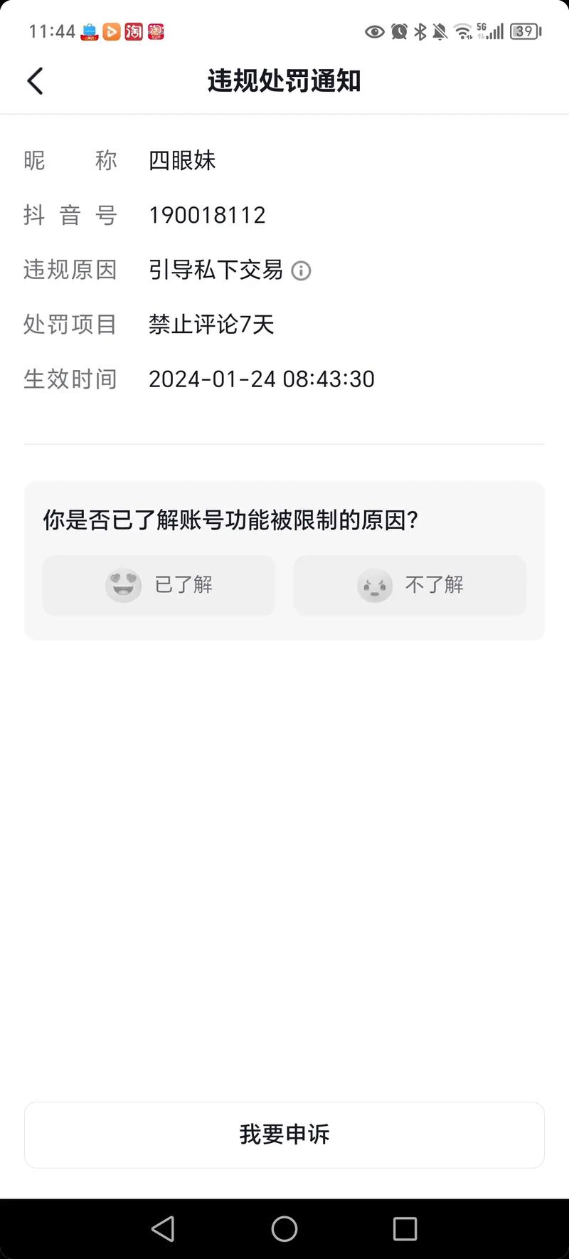 如何确保你的抖音评论不触碰规则红线？