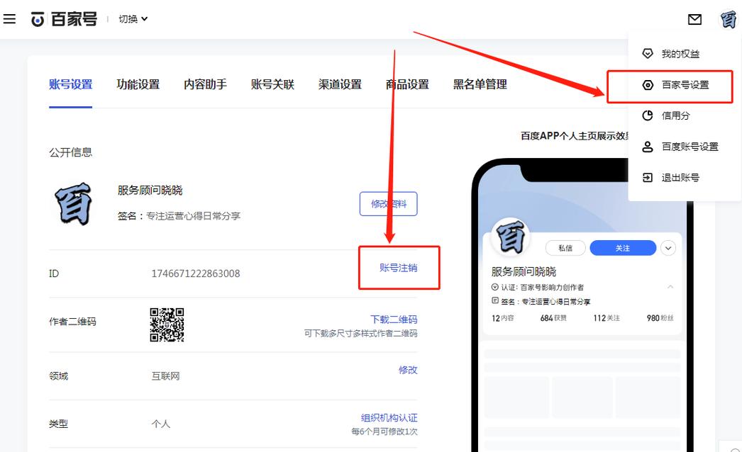 如何重新申请百家号账号，如果之前已注销？