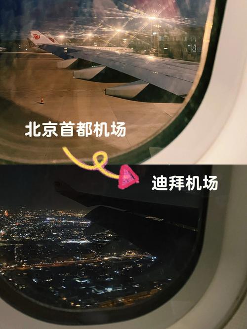 在迪拜机场购买流量卡时，有哪些注意事项？