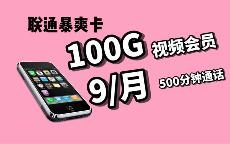 流量爽卡官方