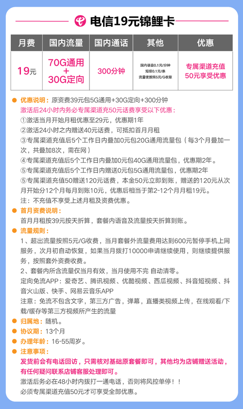 如何为包年流量卡进行续费？