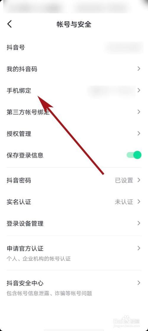 多抖音账号的管理方法是啥?怎么用一个手机管理?