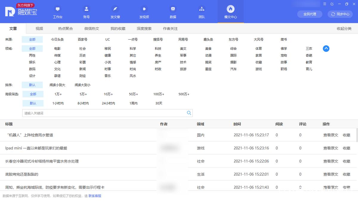 一个视频能发三个平台吗?视频发多个平台怎么操作?