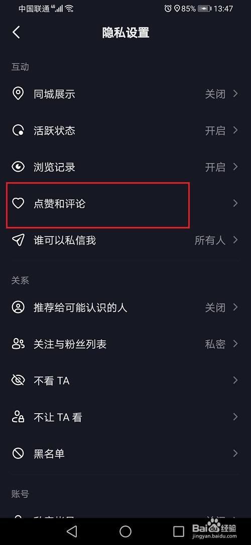 为什么在抖音上我的评论似乎消失了？如何有效管理我的评论设置？