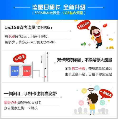杭州流量卡怎么买