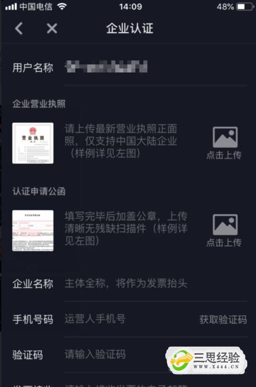 企业可以注册多少个抖音账号？如何申请企业版抖音？