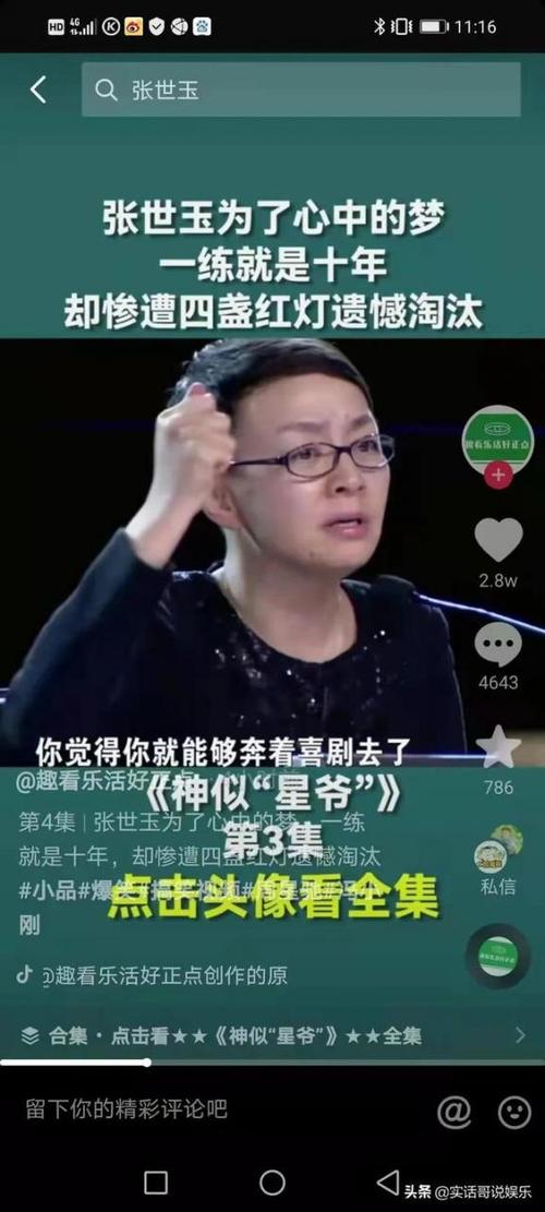 抖音评论能买点赞是真的吗?点赞多对账号有什么好处?