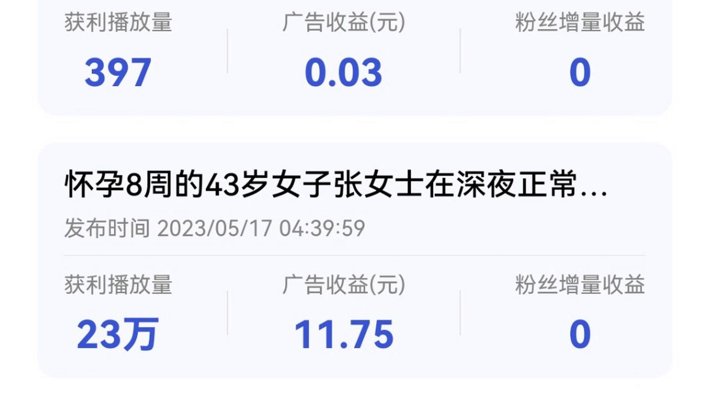 百家号如何赚钱？揭秘最新玩法和最盈利的领域！