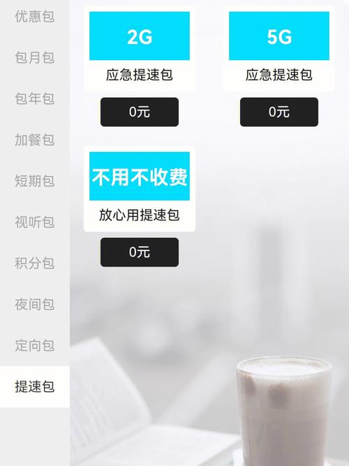 纯流量卡提速方法