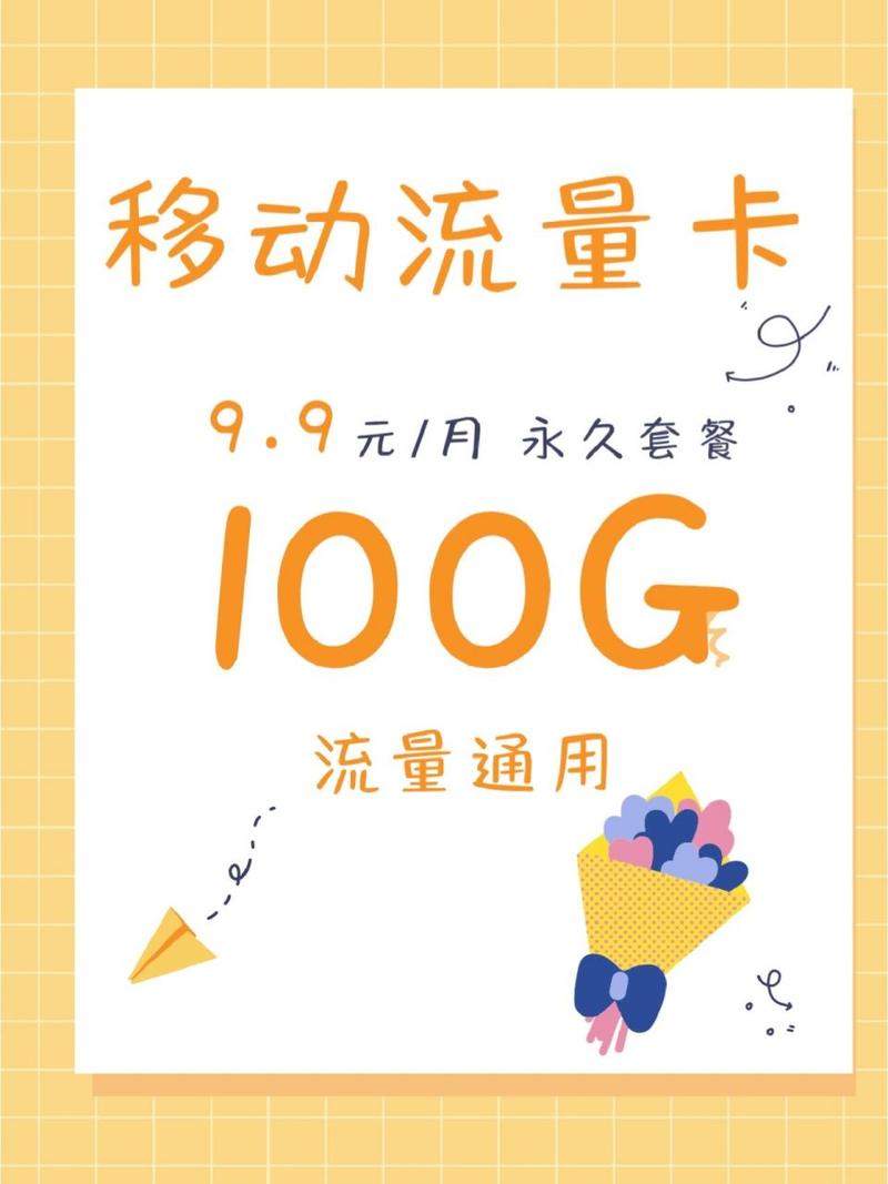 免流量卡畅玩