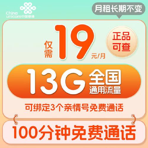 为何亲情卡的流量显示为零？