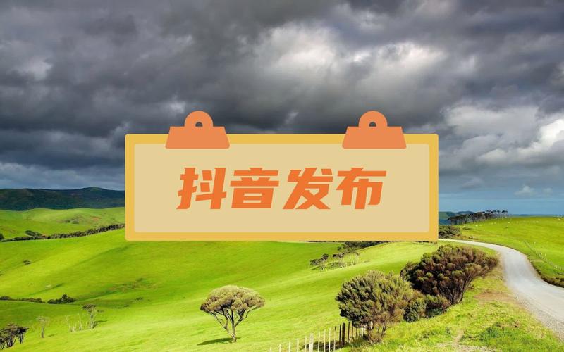 抖音视频发布了还能再编辑吗?怎样修改已发出抖音的文字?