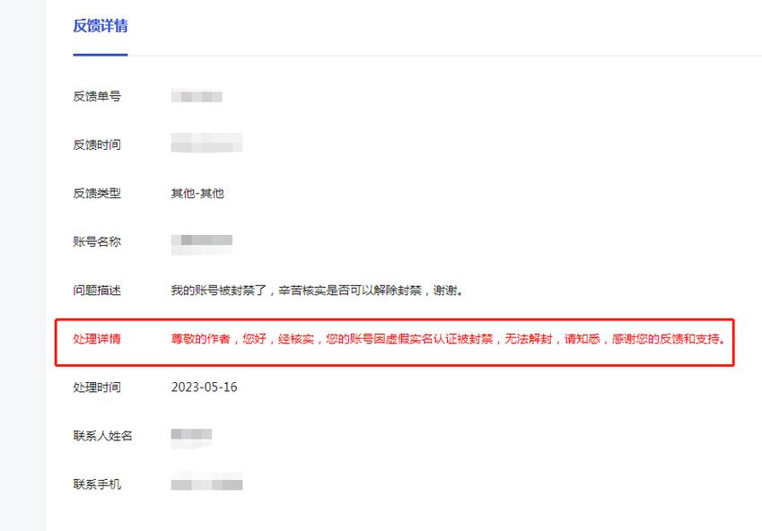 百家号账号无故封停如何申诉?封停的百家号怎么注销?