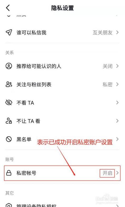 抖音评论管理怎么设置隐私保护?怎么把评论设为私密?
