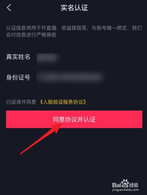 抖音双号实名认证怎么弄?双号实名认证有风险吗?