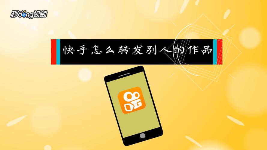 如何在快手上高效发布作品并掌握其技巧？