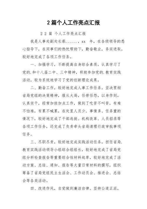 如何撰写自媒体账号管理的独特之处？
