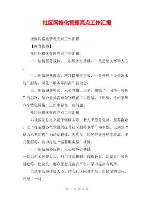 自媒体账号管理工作亮点怎么写?账号管理工作亮点是什么意思?