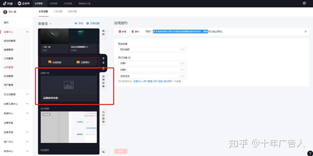 抖音怎么管理多账号?管理方法有哪些