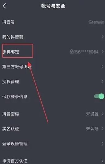 抖音实名认证怎么强制解绑?冻结账号可以解除实名认证吗?