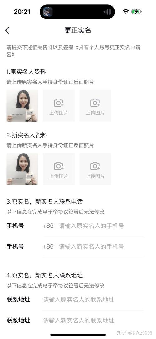 抖音实名认证需要和手机号一致吗?不实名认证可以开小店吗?
