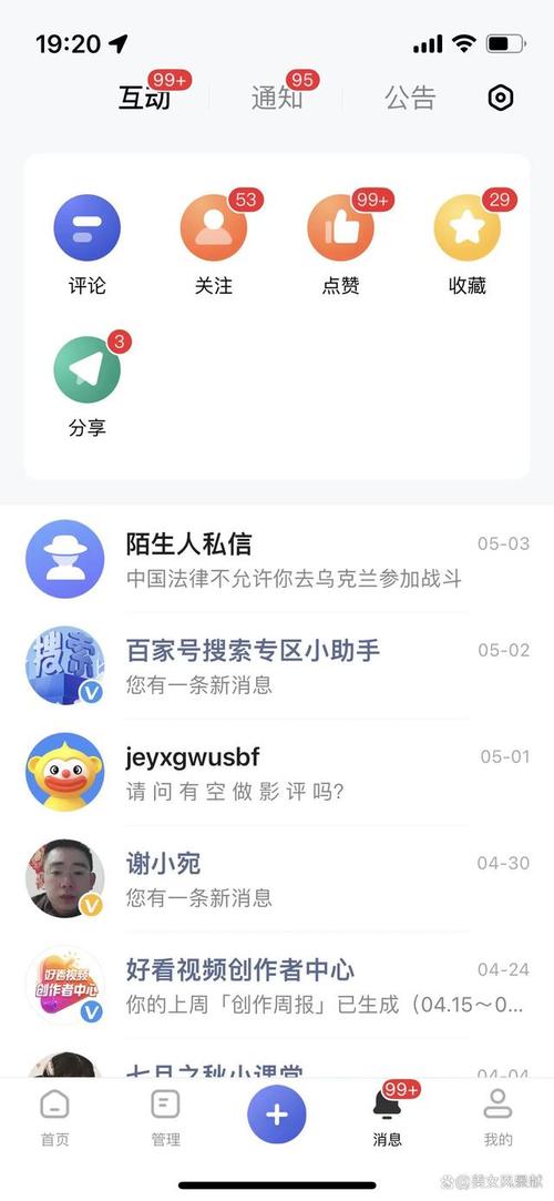 如何在手机上注销百家号?百家号封停可以注销吗?