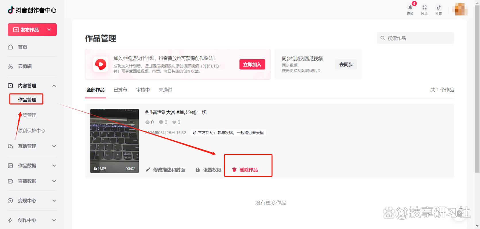 如何使用抖音实现批量发布作品？有哪些关键注意事项？
