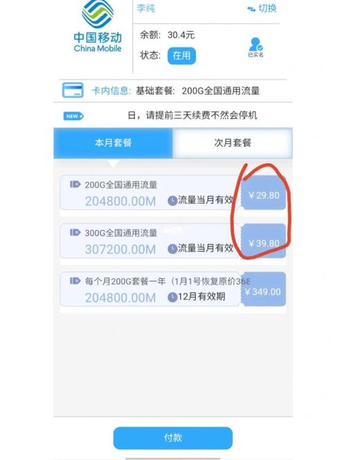 流量卡真的不能退订吗？