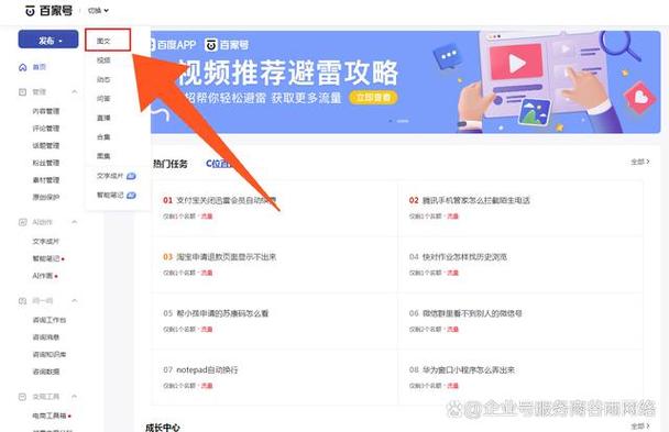 百家号挂载商品步骤是什么?挂载商品需要注意什么?