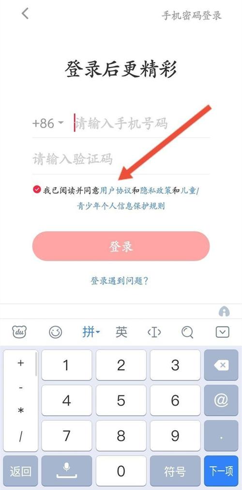 如何轻松切换小红书的双账号，并找回绑定更改后丢失的原账户？