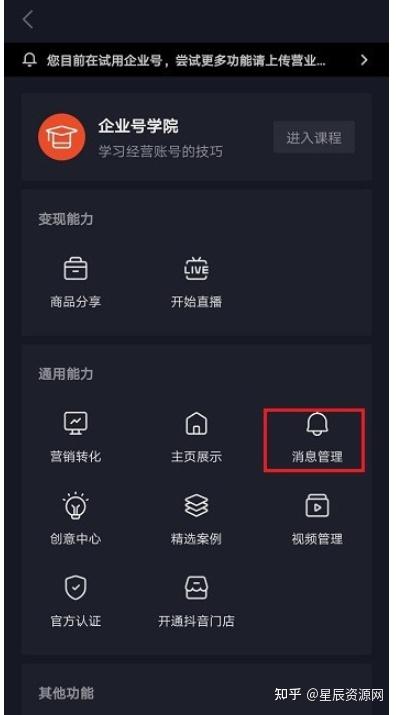抖音自动回评怎么设置?如何编辑回复规则?