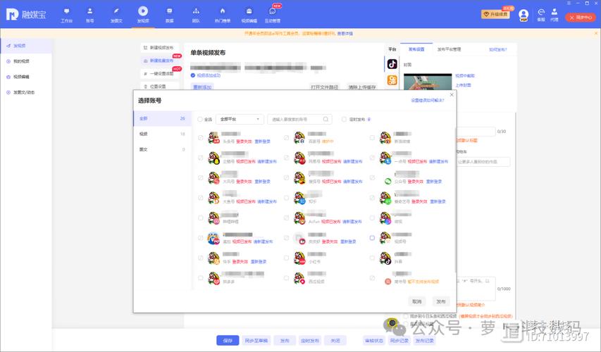 短视频一键发布到多个平台可以吗?短视频一键发布到多个平台怎么弄好?