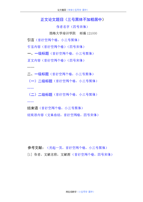 文章标题怎么写吸引人?文章标题用什么字体?