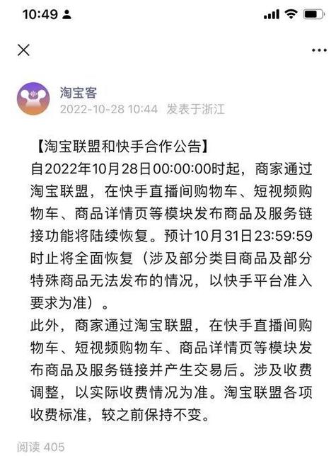 快手商品发布规则是什么?快手商品发布有什么技巧?